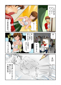 [Matsusaka Takeshi] Otona no Bunbougu ~Itazura Shicha Damee!! 1-6 [Digital] - page 35