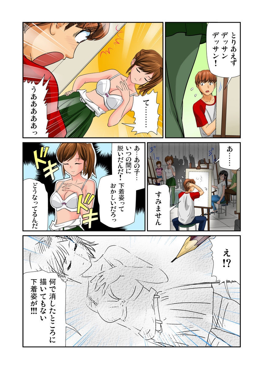 [Matsusaka Takeshi] Otona no Bunbougu ~Itazura Shicha Damee!! 1-6 [Digital] page 35 full