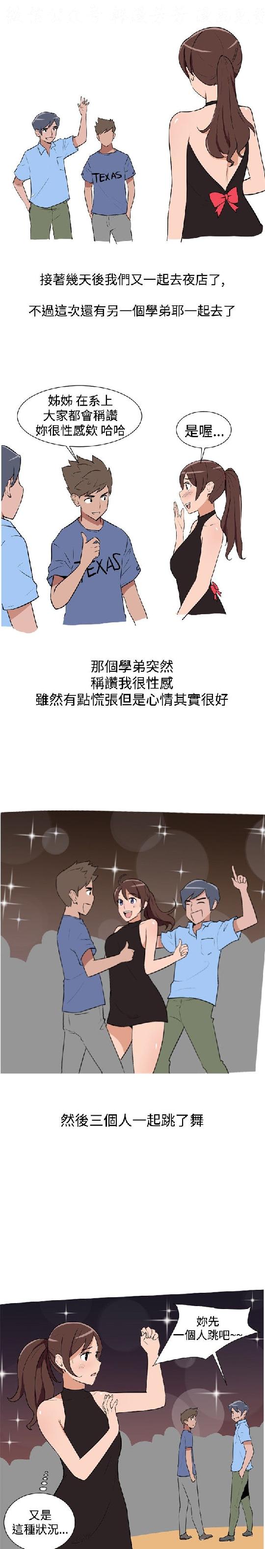 調教女大生【中文】 page 48 full
