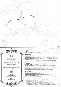 (C92) [*Hatimitu Bunbun* (Aiko Macaro, Aiko Mashiro)] Pudding à la Mode (Kirakira PreCure à la Mode) - page 13