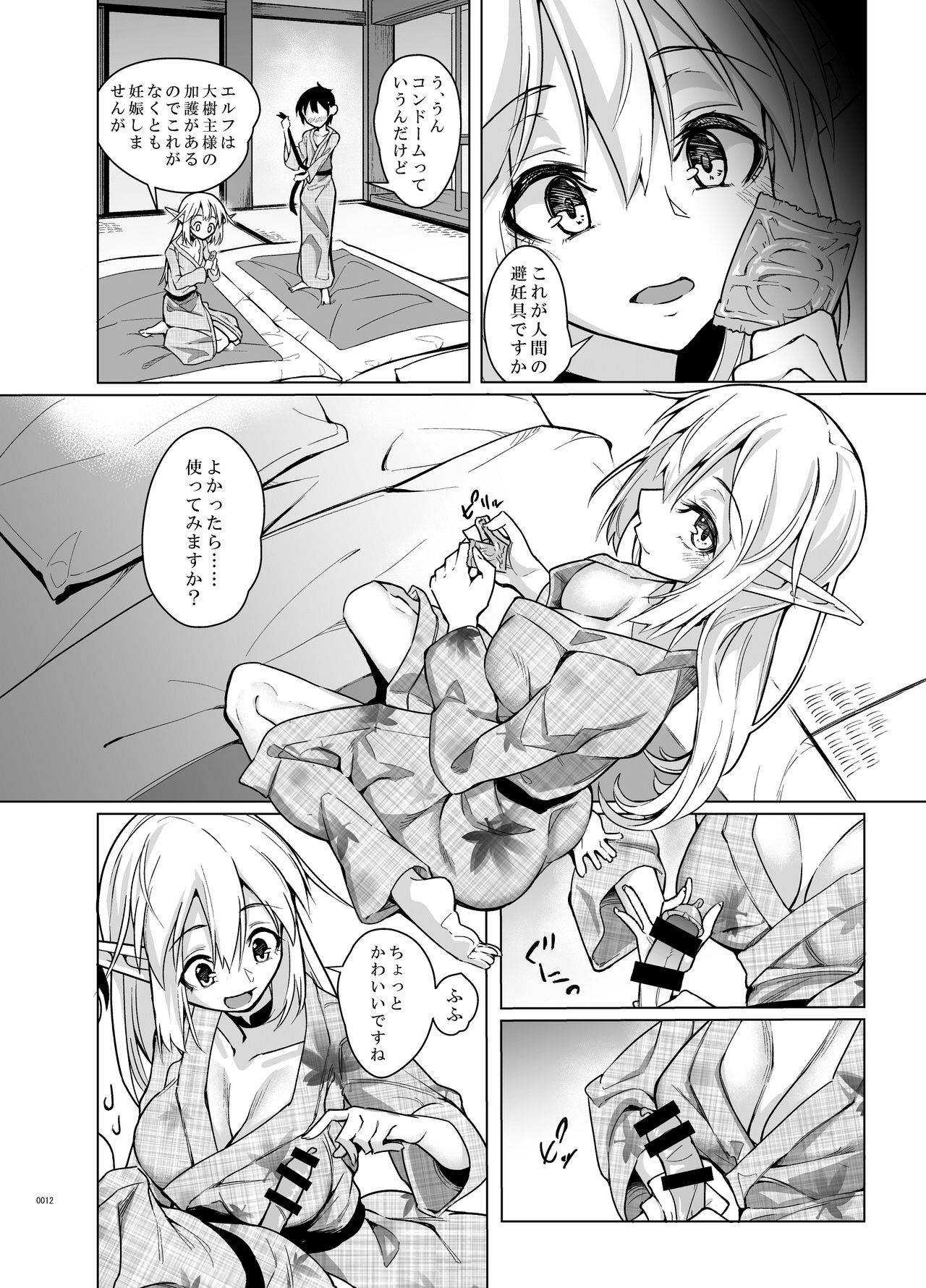 [SlapStickStrike (Stealth Changing Line)] Toaru Elf o Hikitorimashite Aki no Yado no Hi [Digital] page 11 full