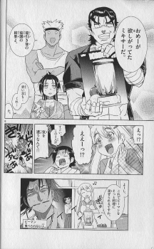 (Kenichi Offical Fanbook) Bessatsu Kenichi - page 29