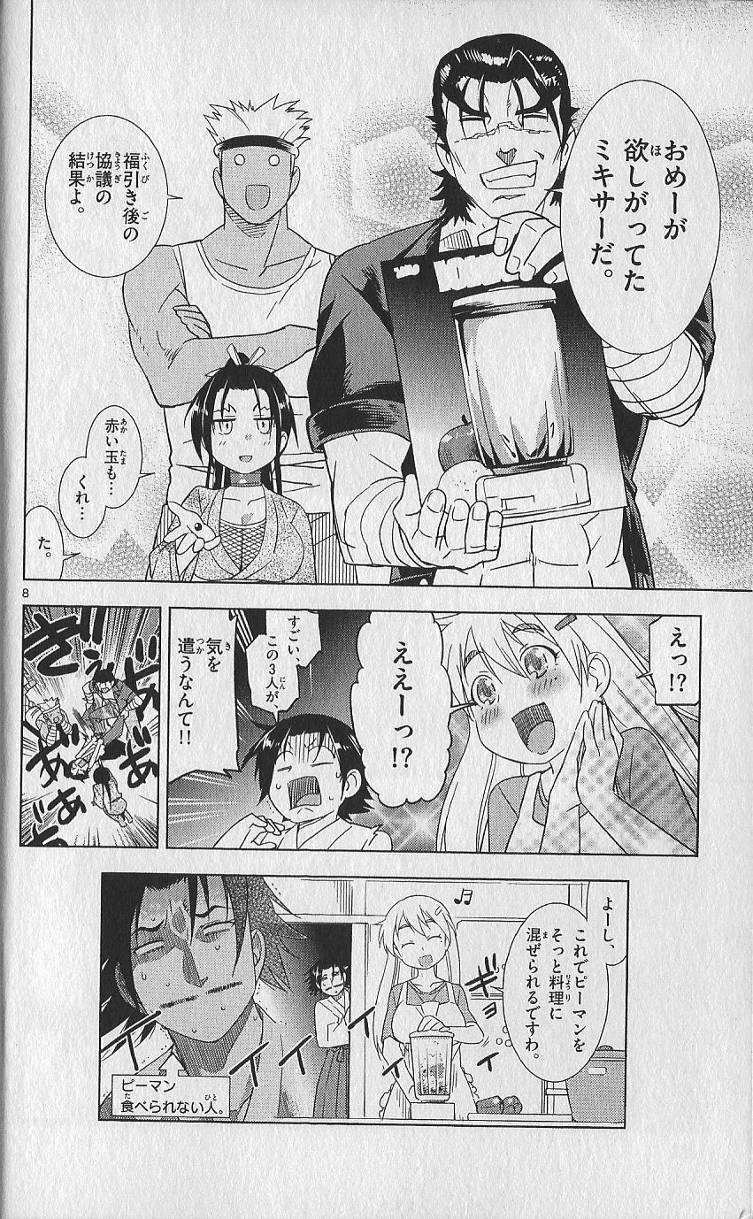 (Kenichi Offical Fanbook) Bessatsu Kenichi page 29 full
