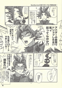 (Link Duelmaker 4) [Re:cray (Mazaki Kei)] Santai Enyuu Configuration (Yu-Gi-Oh! VRAINS) - page 17
