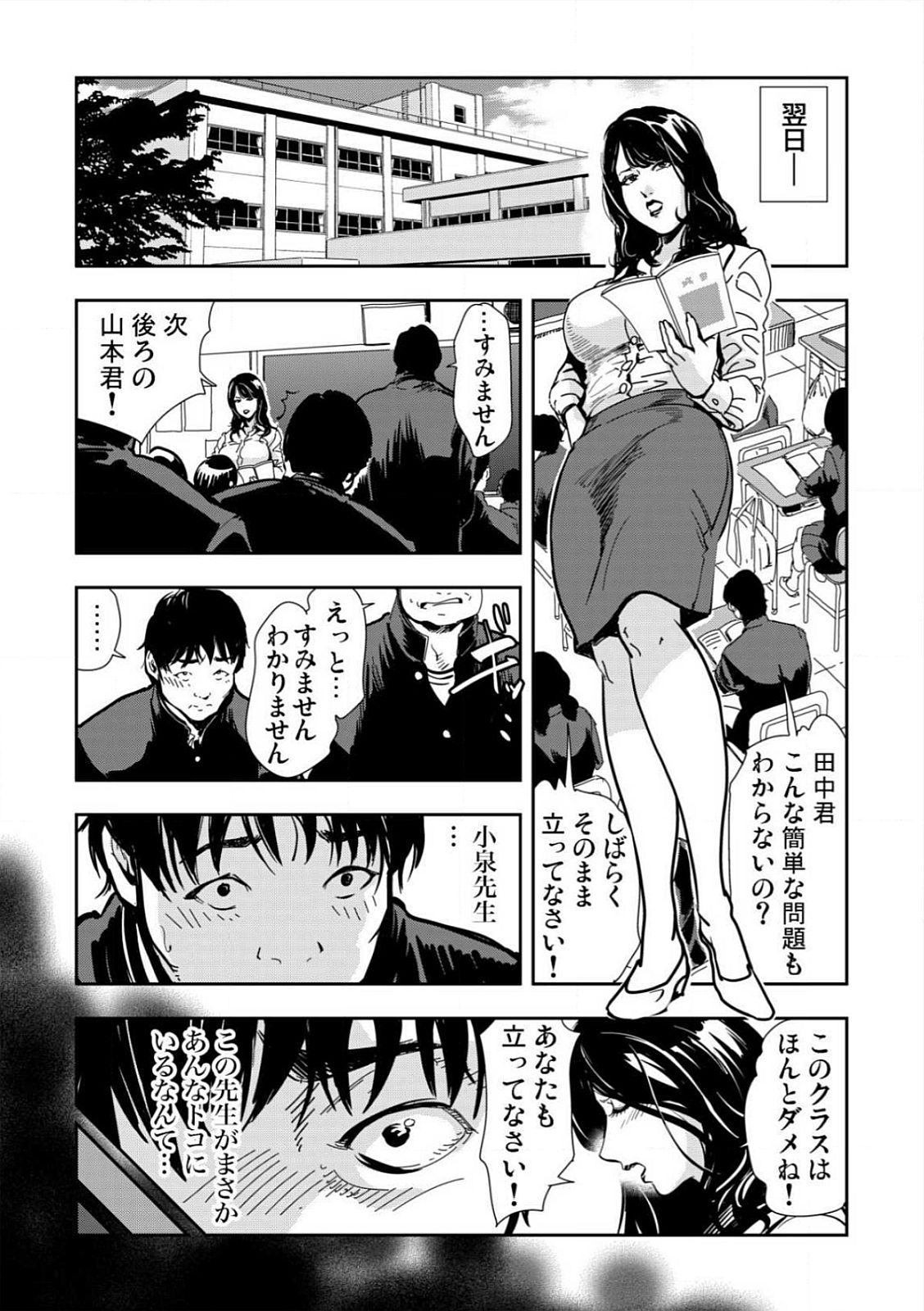 [Misaki Yukihiro] Kyousei Shidou ～Mechakucha ni Kegasarete～ (1)～(6) [Digital] page 57 full