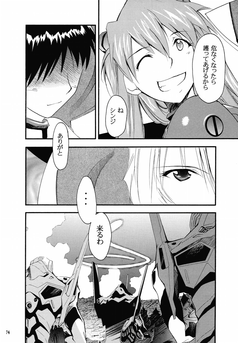 (C67) [Studio Kimigabuchi (Kimimaru)] RE-TAKE 2 (Neon Genesis Evangelion) page 73 full