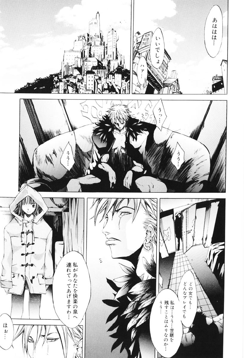 [Kentarou] Migawari Body page 137 full