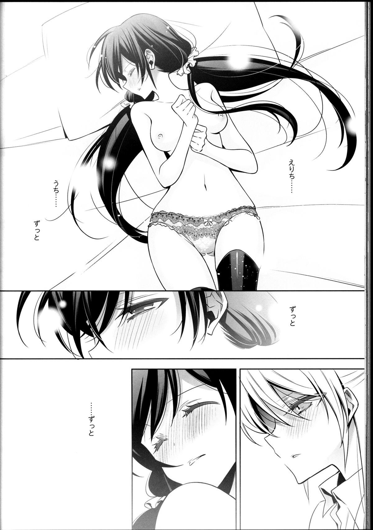 (C85) [Waterfall (Takano Saku)] Haru mo Natsu mo Aki mo Fuyu mo (Love Live!) page 42 full