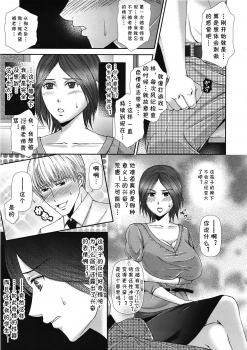 [Arthur's Trik] Houkago climax!! (COMIC Tenma 2009-04) [Chinese] [cqxl自己汉化] - page 3