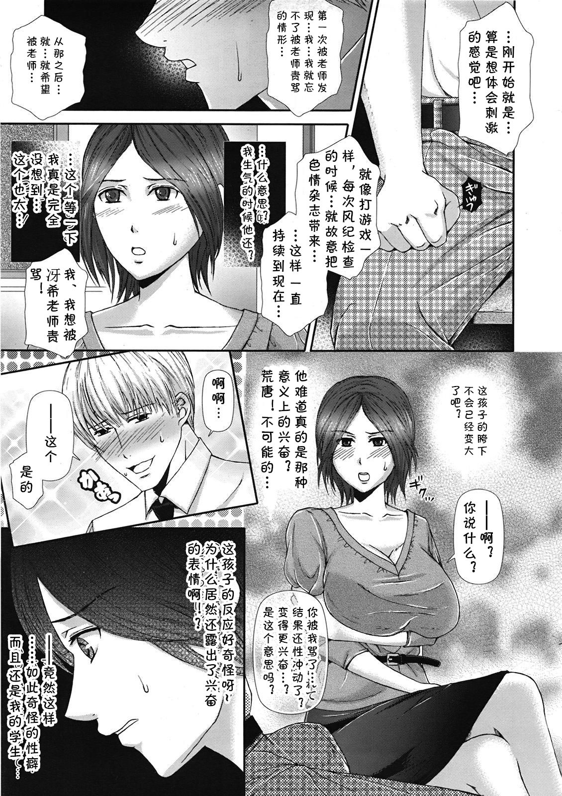 [Arthur's Trik] Houkago climax!! (COMIC Tenma 2009-04) [Chinese] [cqxl自己汉化] page 3 full