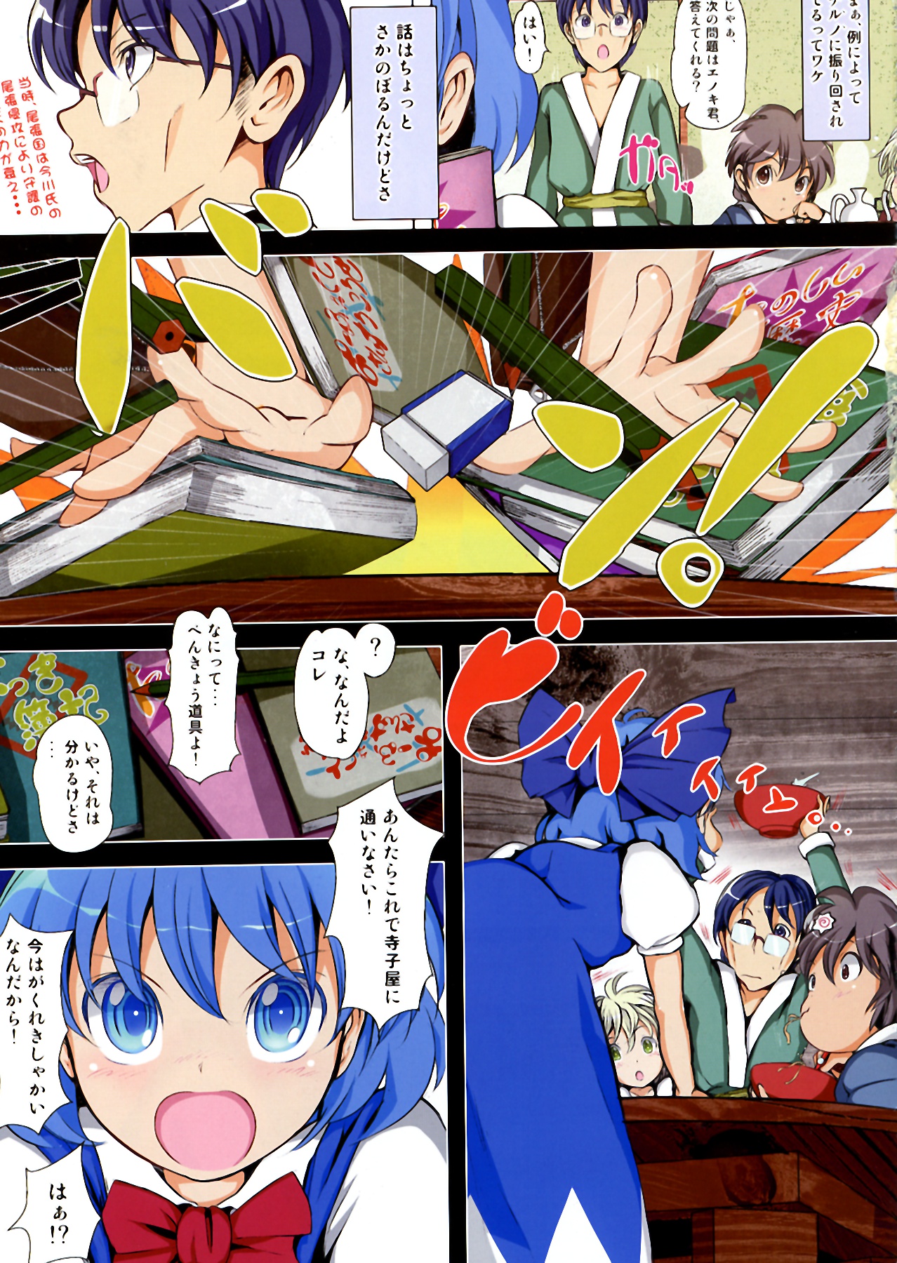 (C81) [Palm Sunday (Leli)] Touhou Kinoko Gaku ~ Cirno no Kosodate Funtouki 2!? ~ (Touhou Project) page 5 full