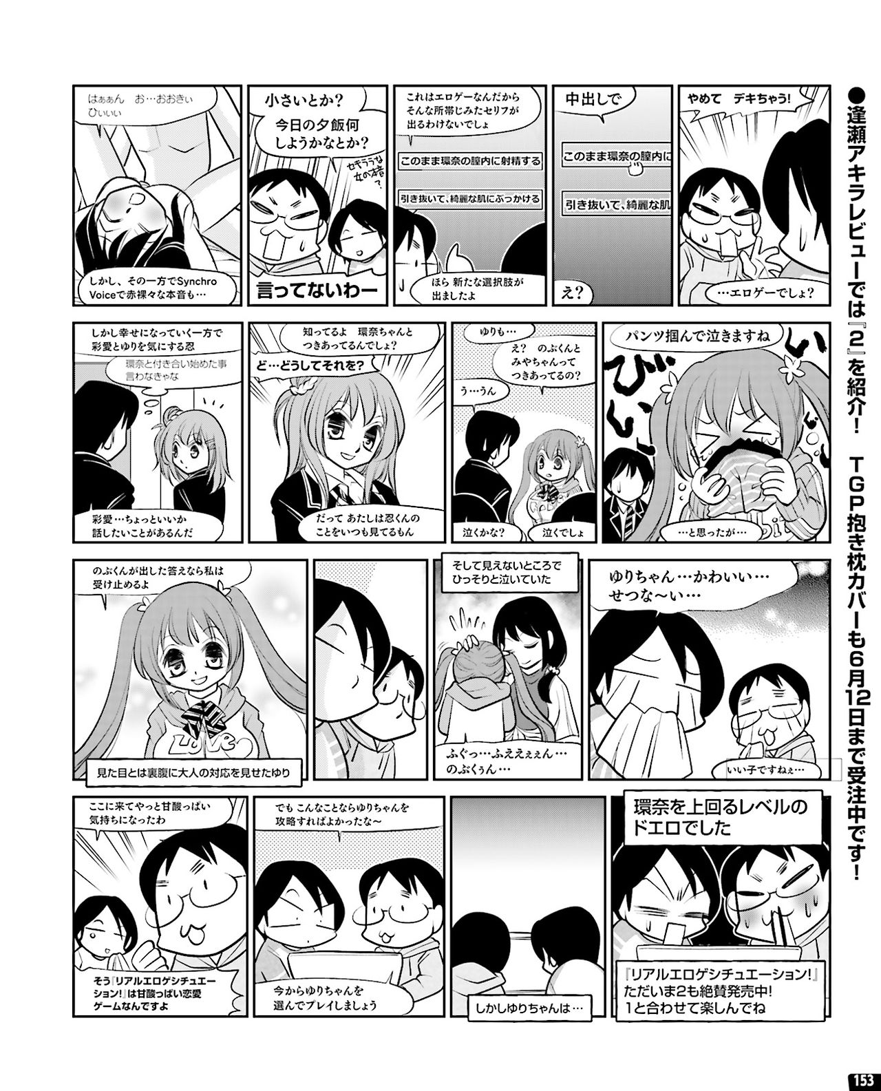 TECH GIAN 2020-07 [Digital] page 147 full