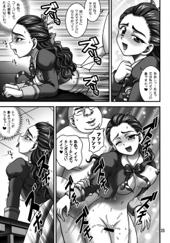 (C76) [Kuroyuki (Kakyouin Chiroru)] Milk Masters 2 (Yes! Precure 5) - page 34