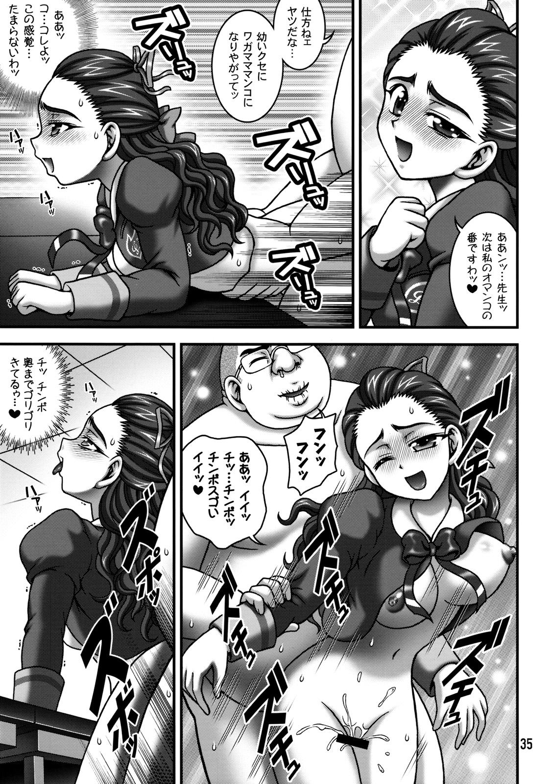 (C76) [Kuroyuki (Kakyouin Chiroru)] Milk Masters 2 (Yes! Precure 5) page 34 full