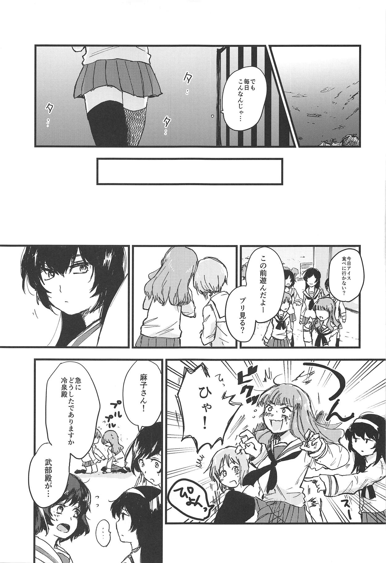 (C95) [Ornithi5 (Niruko)] Dead Bowling (Girls und Panzer) page 16 full