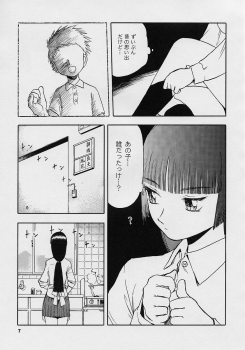 (C68) [WakuWaku Doubutsuen (Tennouji Kitsune)] blue snow blue scene.1 - page 7