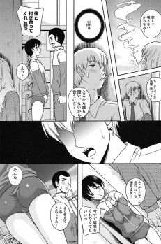 [Kusui Aruta] envy (COMIC Penguin Club Sanzokuban 2010-06) - page 9