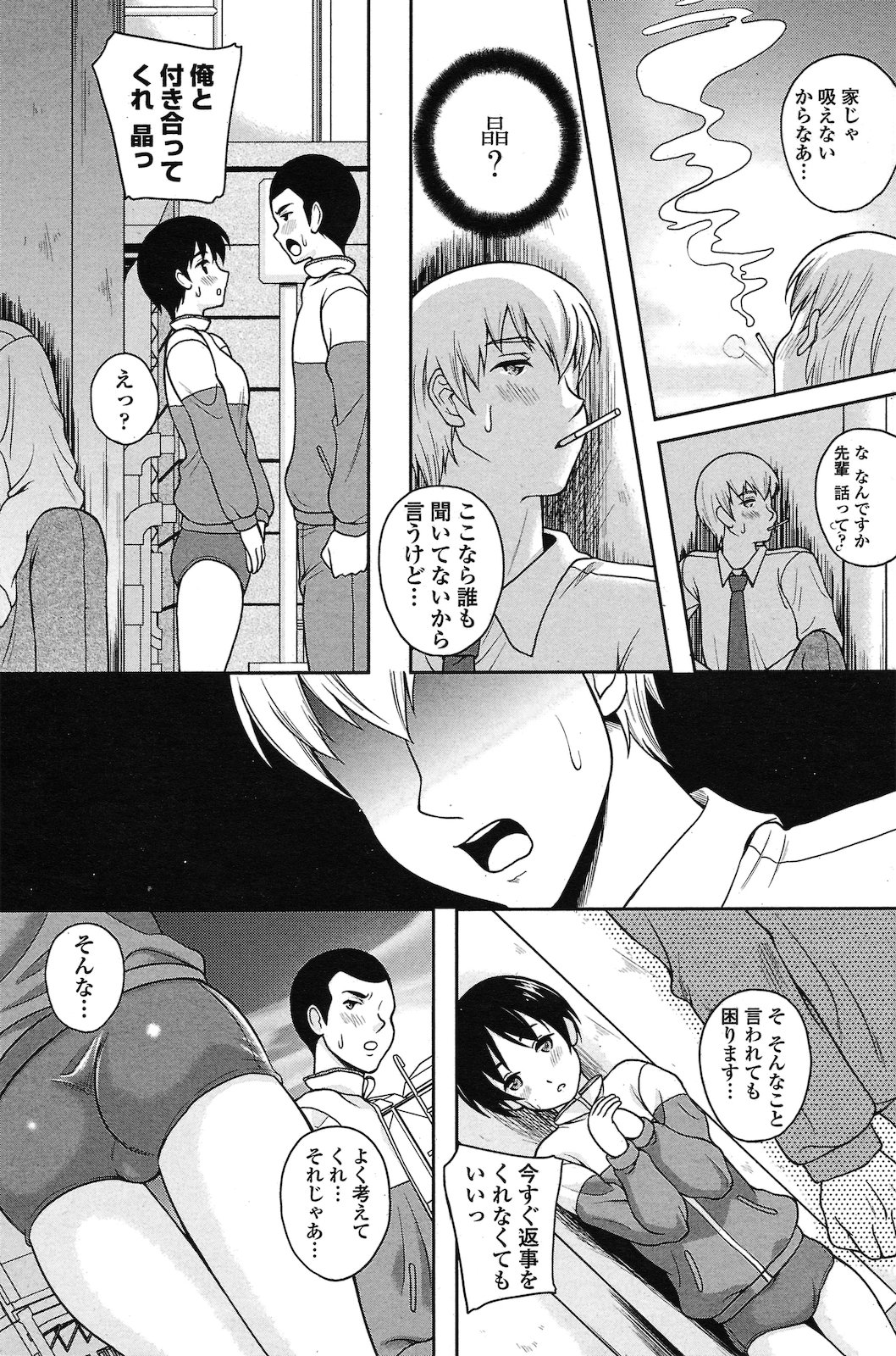 [Kusui Aruta] envy (COMIC Penguin Club Sanzokuban 2010-06) page 9 full