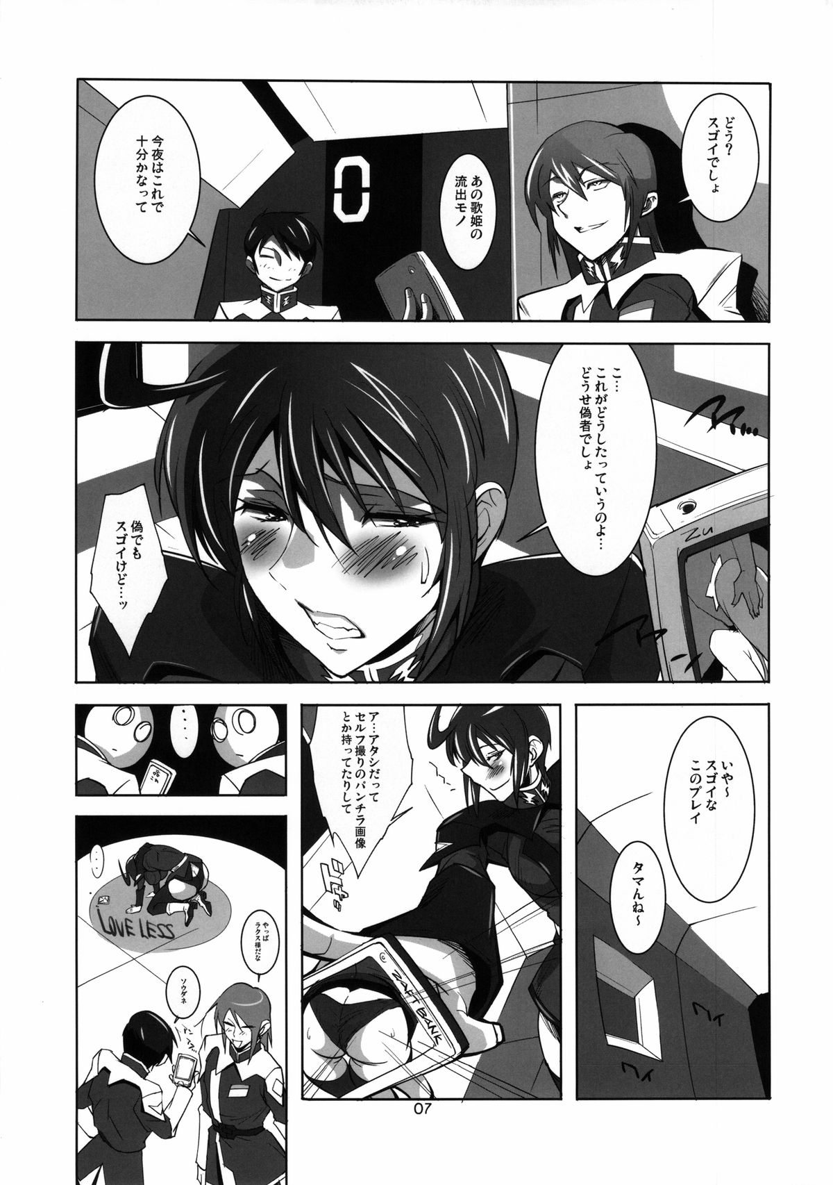 (C85) [Oregun (Shibari Kana)] MUCH LUNA (Gundam SEED DESTINY) page 6 full