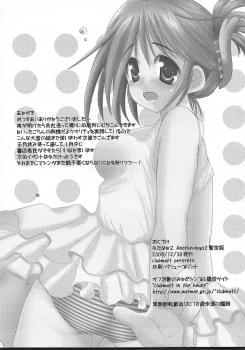 (C75) [clubmatt (Kinokuniya Kanoko)] Futahato 2 Anotherdays 2 Zantei-ban (ToHeart 2) - page 20