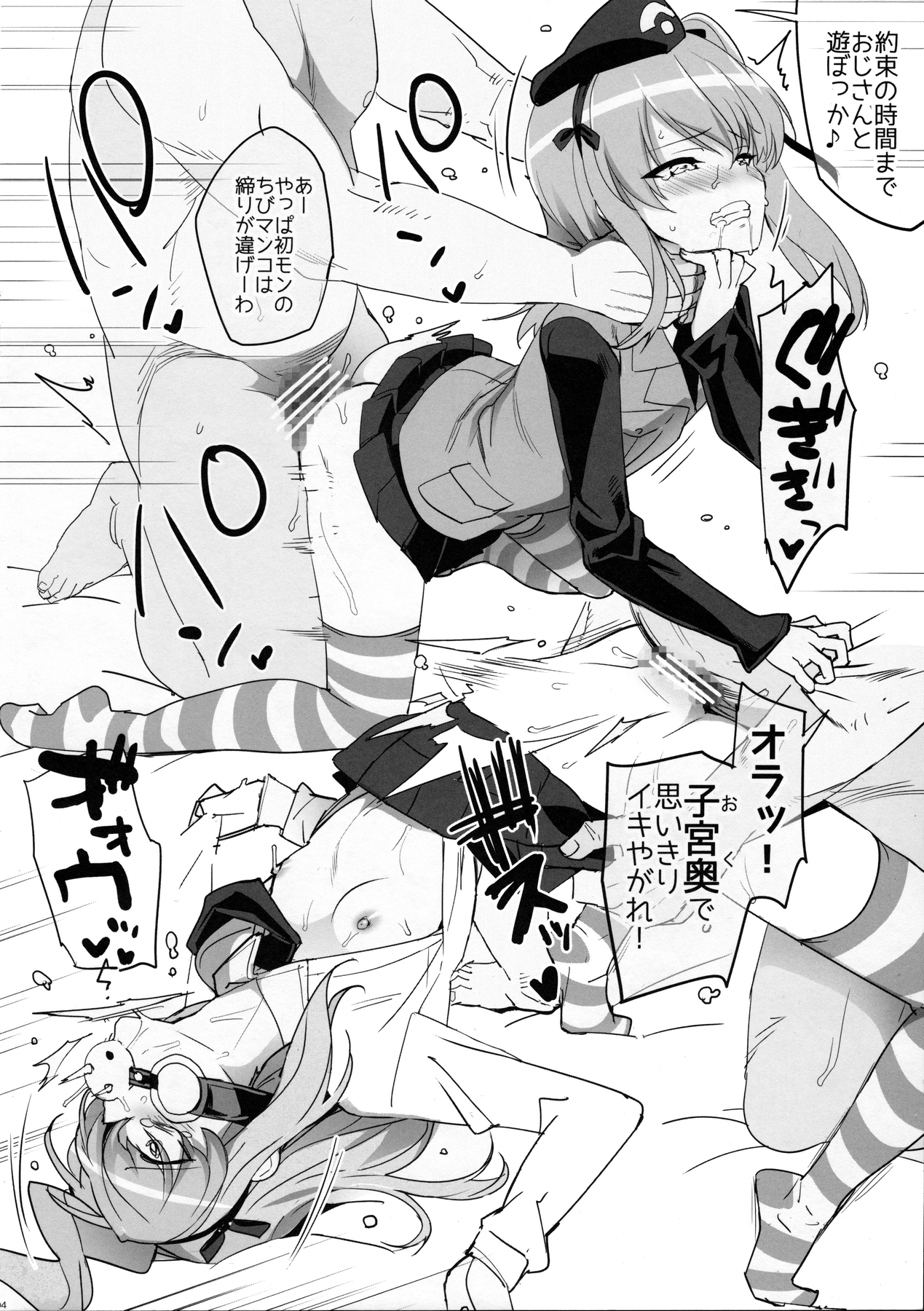 (C90) [Number2 (Takuji)] Boko Arisu (Girls und Panzer) page 4 full