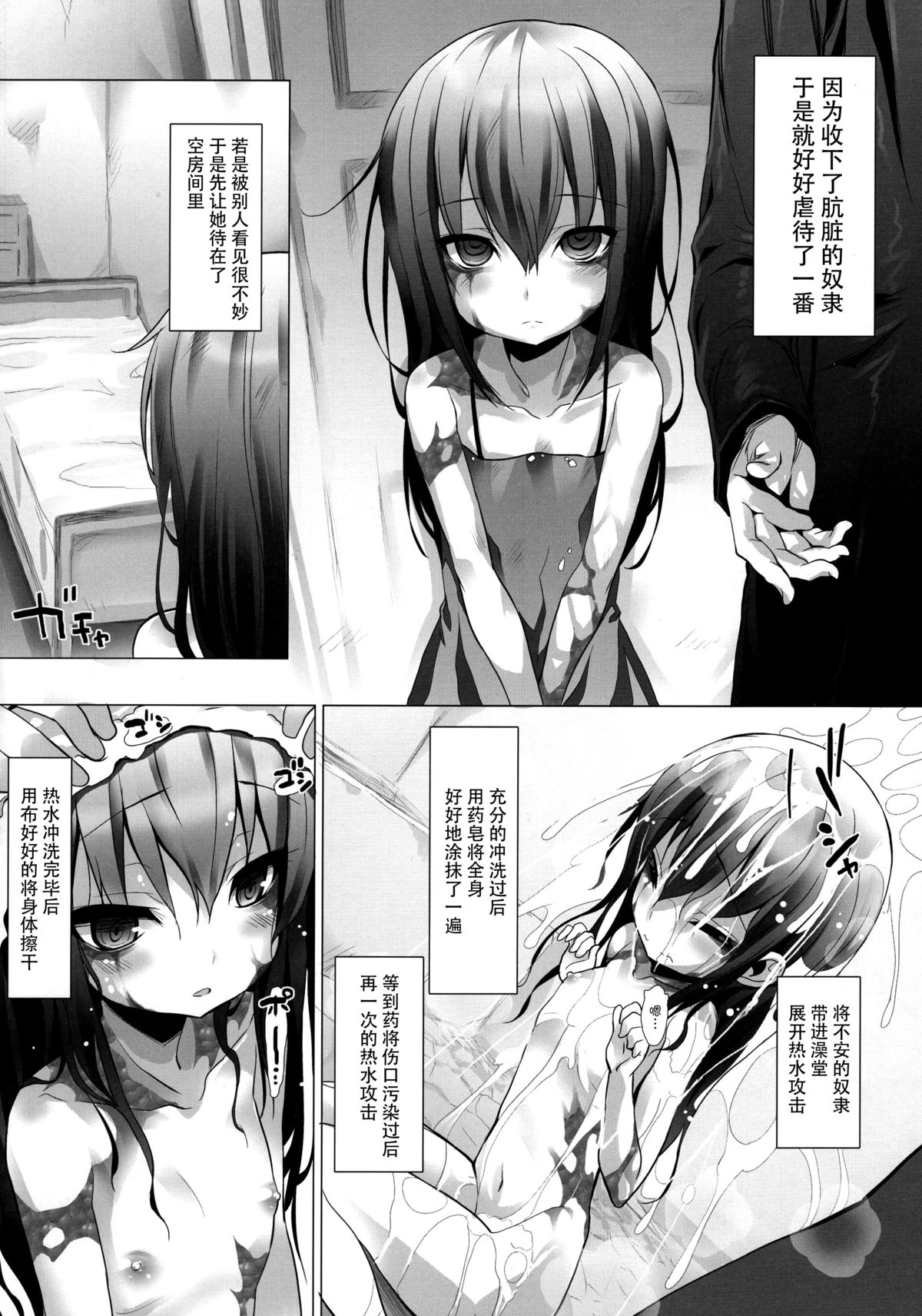 (C89) [Testa Kitchen (Various)] Sylvie Seikatsu. (Dorei to no Seikatsu -Teaching Feeling-) [Chinese] [脸肿汉化组] page 43 full