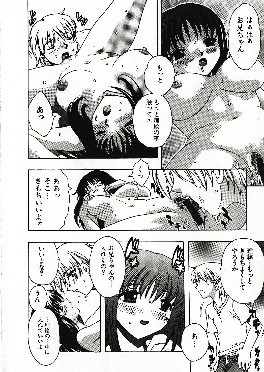 [Motozaki Akira] Kanjiru Onna no Ko | The girl , feels it. page 51 full