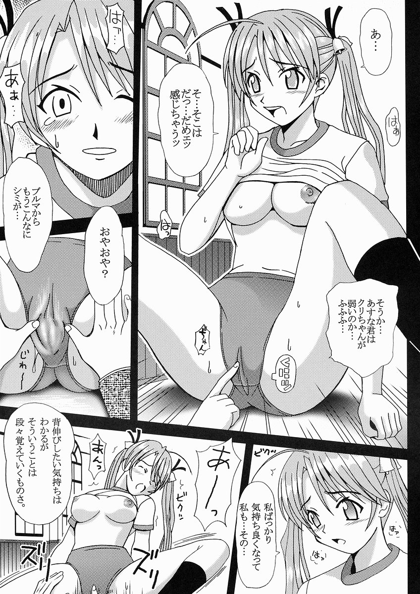 (C64) [St. Rio (Kouenji Rei, Kitty)] Shikima Sensei Negi Nuki! 1 (Mahou Sensei Negima!) page 10 full