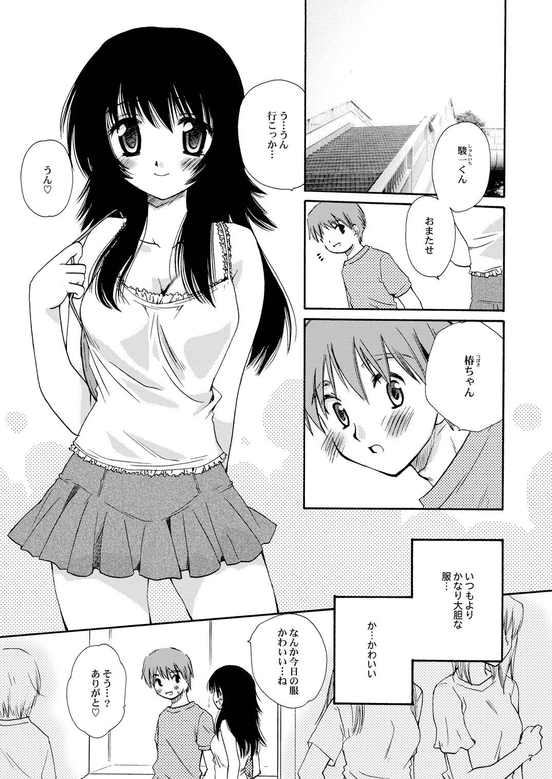 [P.S. (天櫻みとの)] R.G.P.S. page 6 full