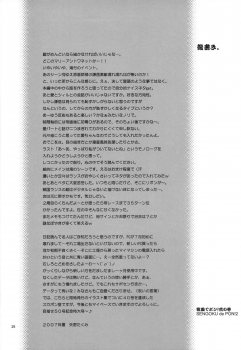 (C72) [SUKAPON-DO (Kagawa Tomonobu, Yano Takumi)] Sengoku de Pon! Ni no Maki (Sengoku Rance) [English] {Rookie84} - page 25