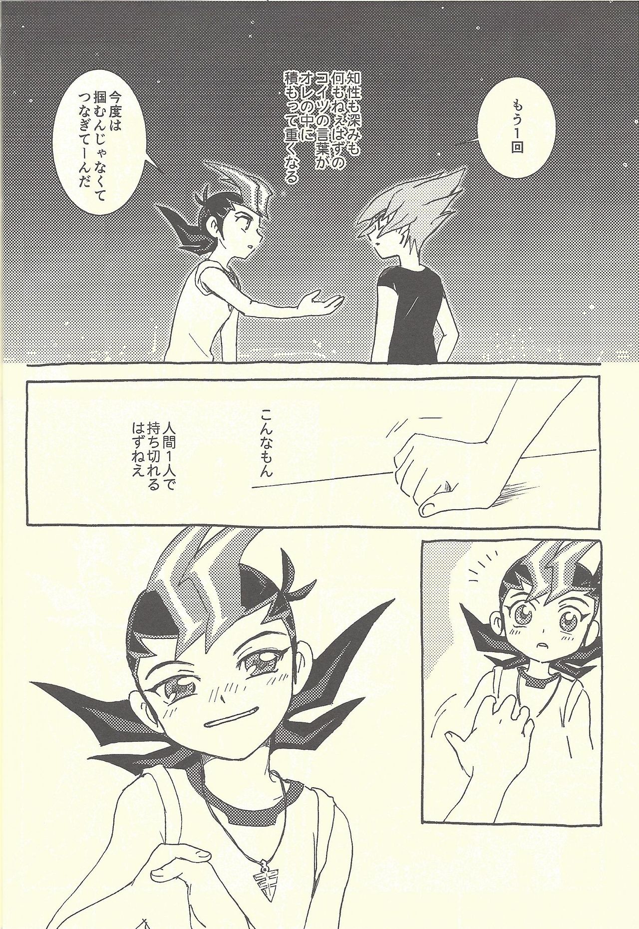 (Chou Ore no Turn 2019) [Sutoroberītaruto (Kunori, ban)] Mōikkai!! (Yu-Gi-Oh! ZEXAL) page 16 full