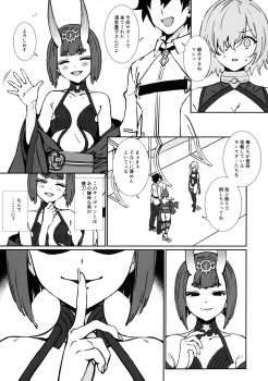 (Akihabara Chou Doujinsai) [OrangeMaru (Ame)] Anten (Fate/Grand Order) - page 10