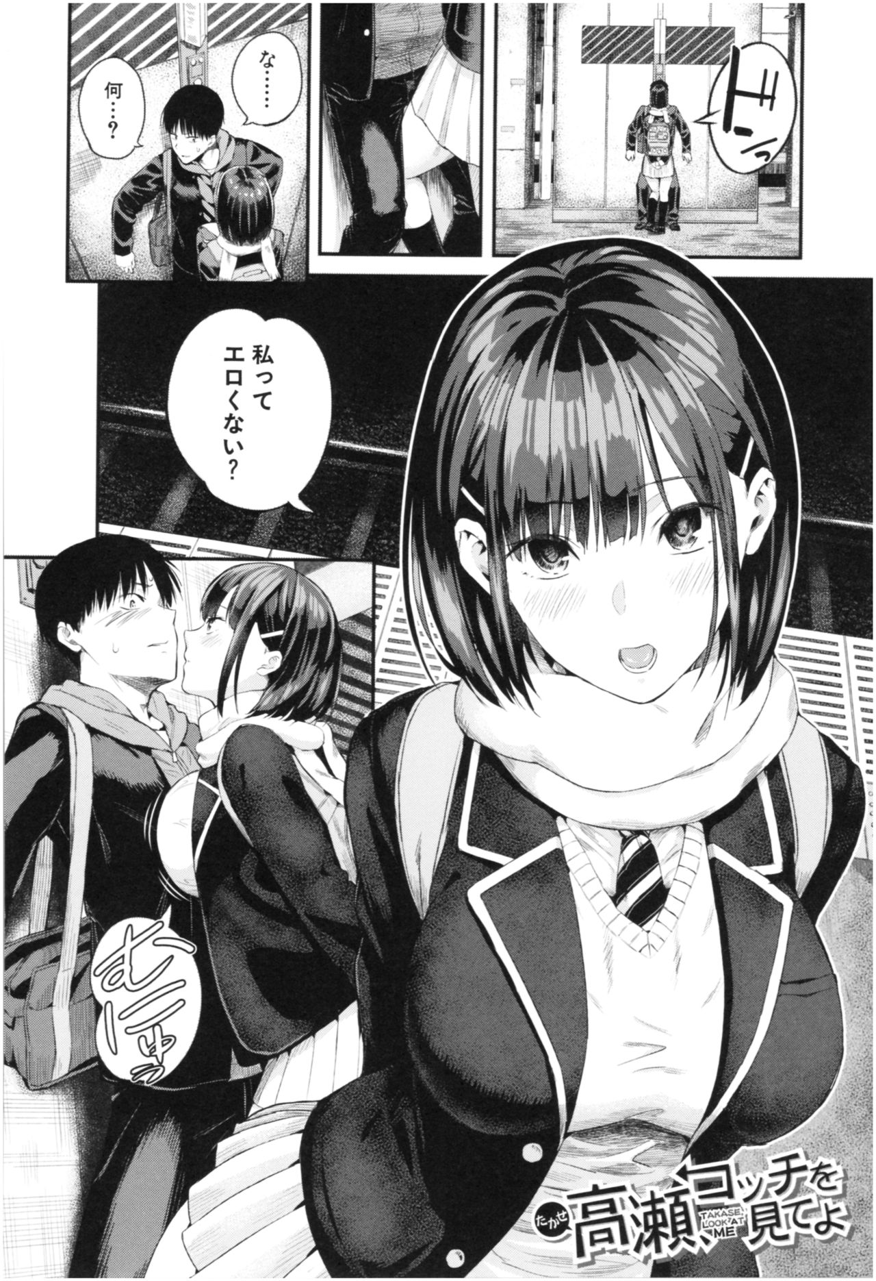 [Shioroku] Kanojo to Boku no Kouhai no Hanashi. page 127 full