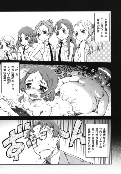 [Suzuki Kyoutarou] Idol de Shougakusei [Digital] - page 46