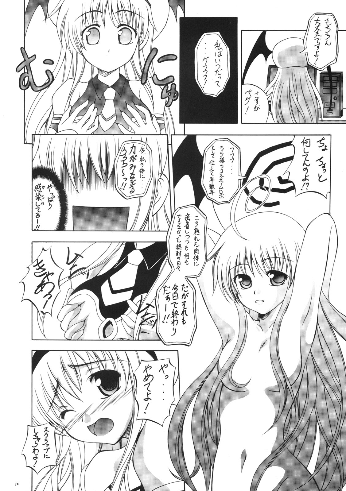 (C70) [RED RIBBON REVENGER (Hayama, Makoushi, Taireru)] Trouble Maker (To LOVE-Ru) page 9 full