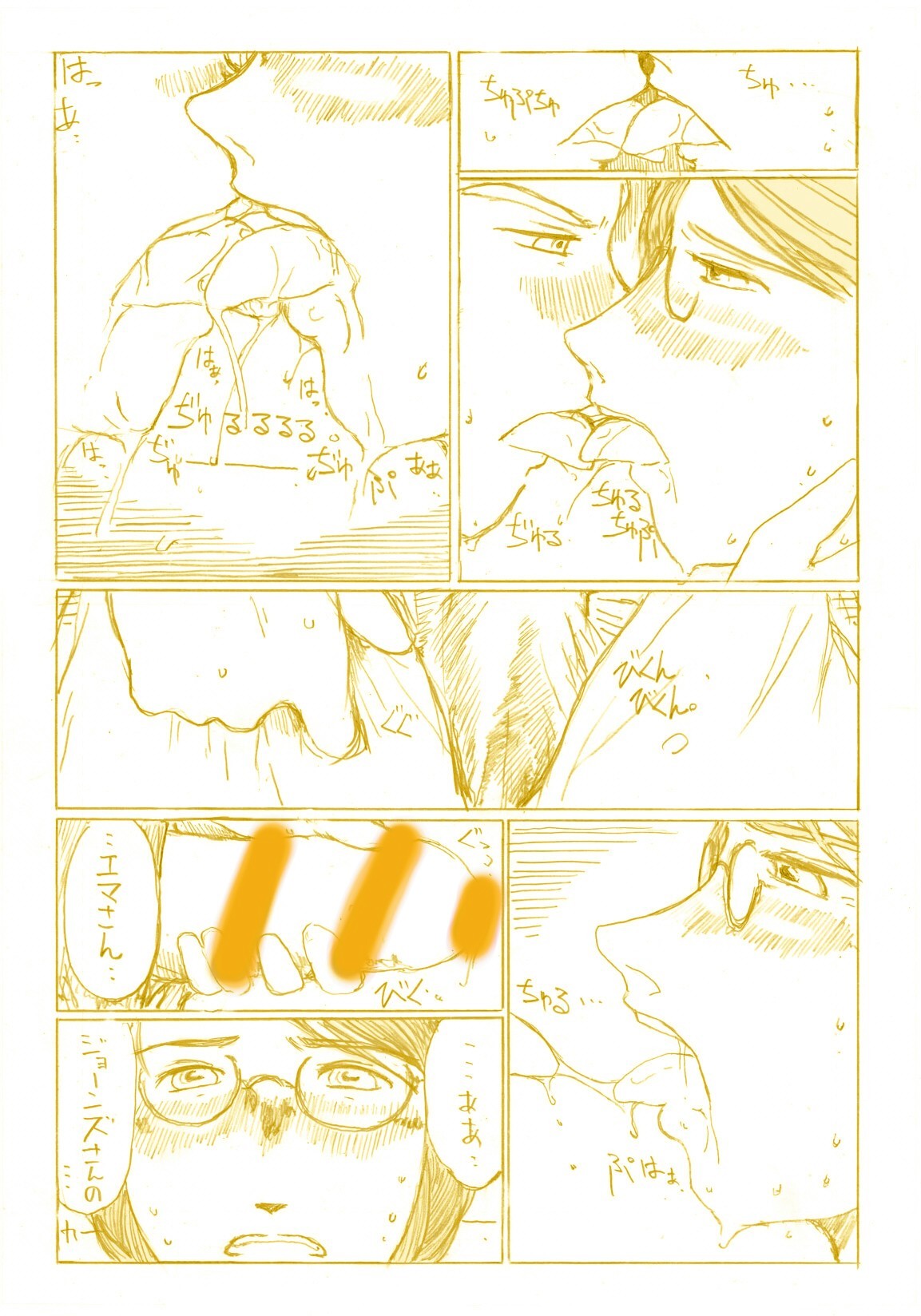 [Kitazawa Ryuuhei] 『水晶宮の夜は１シリング ～ふたりで２シリング～』 page 8 full