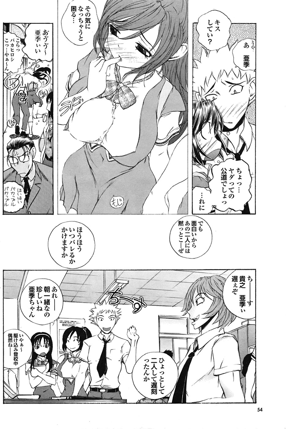 COMIC Purumelo [2009-03] Vol.27 page 54 full