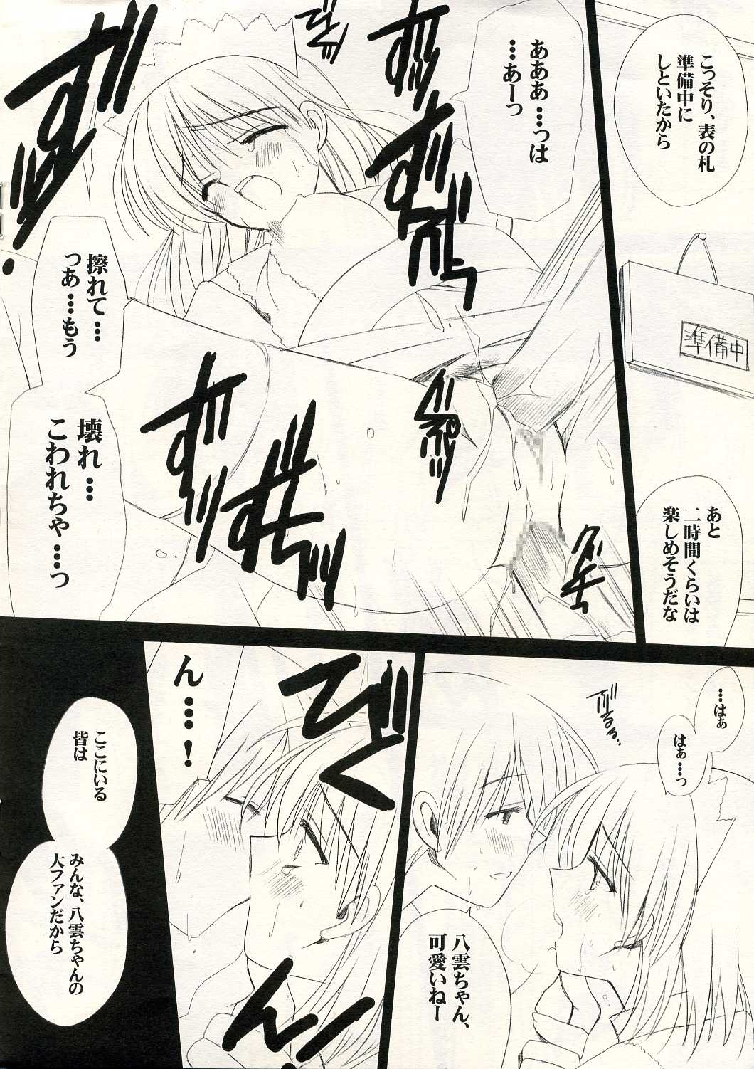 (SUPER14) [VISTA (Odawara Hakone)] Yakumon no Are Compact (School Rumble) page 4 full