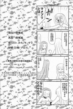 (C70) [Mutsuya (Mutsu Nagare)] Napei Mame (Mermaid Melody Pichi Pichi Pitch) - page 25