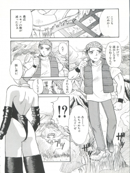 (C54) [Itaba Tatamiten (Itaba Hiroshi)] Nisemono 3 (Pretty Sammy, Nurse Angel Ririka SOS, Samurai Spirits) - page 6