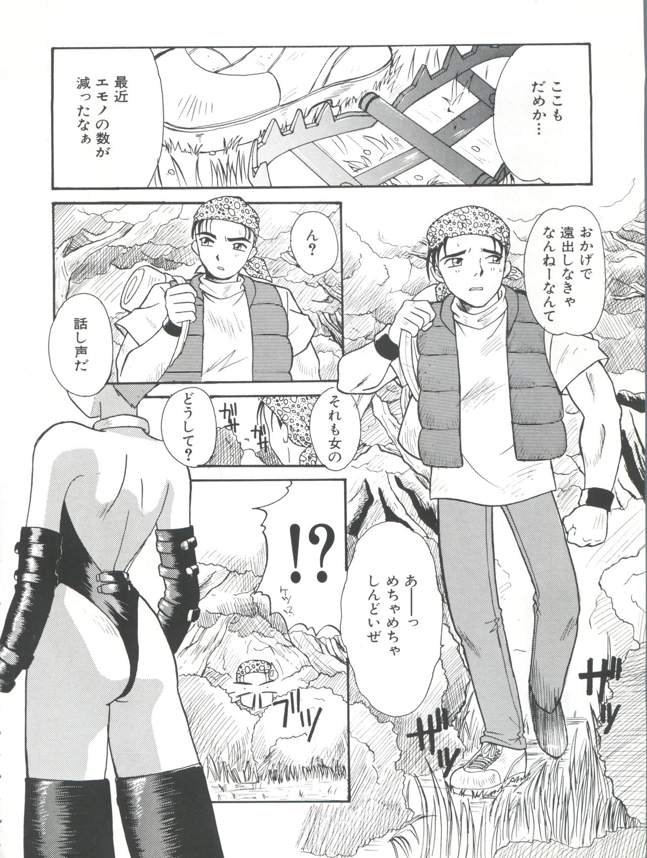 (C54) [Itaba Tatamiten (Itaba Hiroshi)] Nisemono 3 (Pretty Sammy, Nurse Angel Ririka SOS, Samurai Spirits) page 6 full
