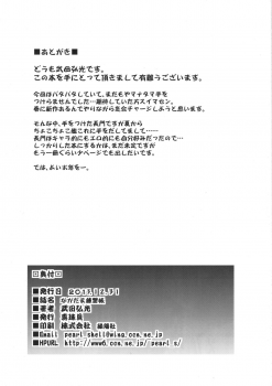 (C85) [Shinjugai (Takeda Hiromitsu)] Nagatama Renshuu Chou (Kantai Collection -KanColle-) - page 12