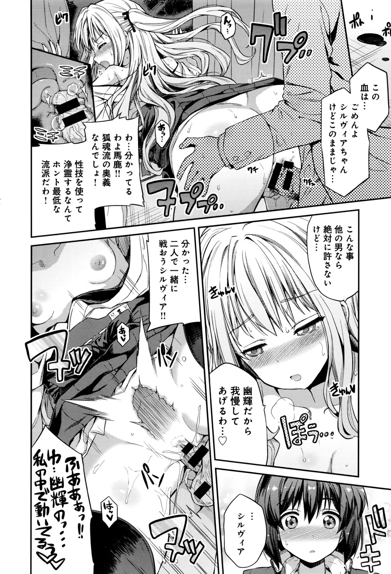 [Hinotsuki Neko] Kodama no Miko page 34 full