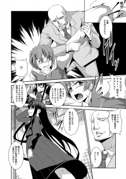 [Amano Kazumi] Kaitai Shinsho [Digital] - page 45