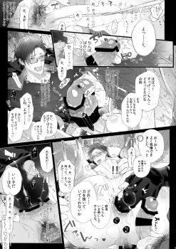 (Crazy Lyric Battle 5) [Inukare (Inuyashiki)] Misetai Otoko (Hypnosis Mic) - page 26