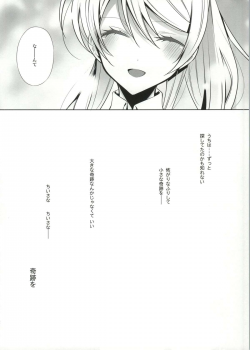 (Bokura no Love Live! 4) [Waterfall (Takano Saku)] Soko ni Aru Kimi to no Kiseki (Love Live!) - page 31