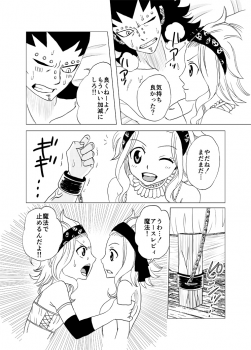 [Cashew] Gajiru ni Oshioki! (Fairy Tail) - page 14