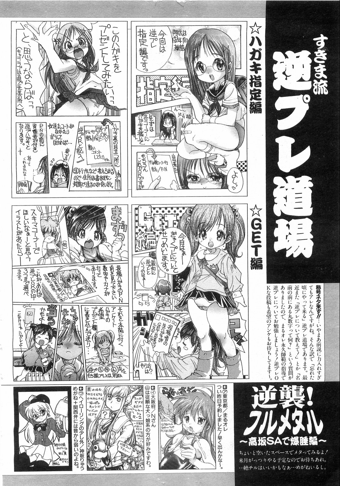 COMIC AUN 2008-09 Vol. 148 page 409 full