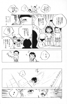 [Tomonaga Kazu] MOMONE 1 - page 18