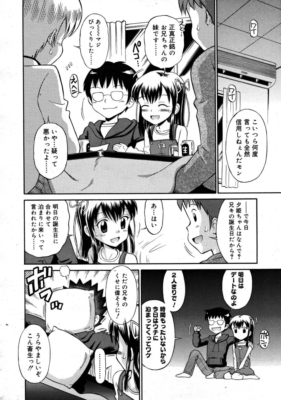 COMIC RiN 2008-03 page 270 full